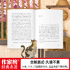 我是猫 商品缩略图6