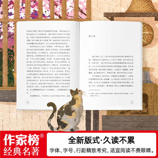 我是猫 商品图6