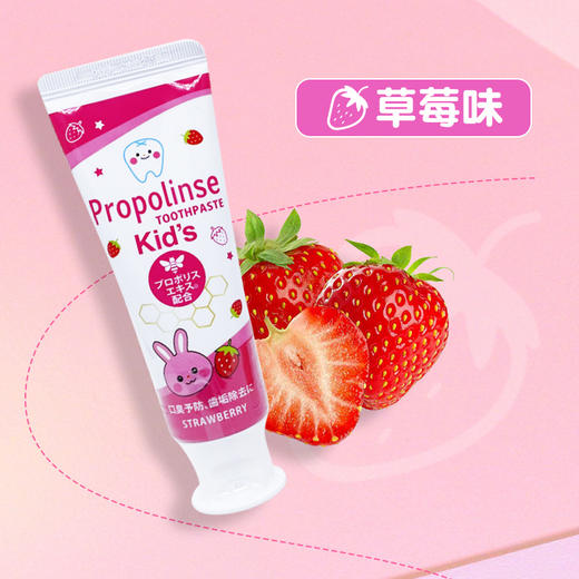 Propolinse比那氏儿童蜂胶牙膏60g 商品图4