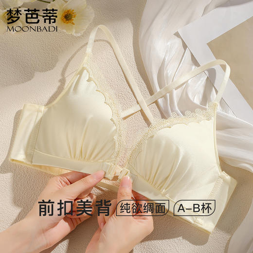 梦芭蒂小胸聚拢显大内衣女士性感交叉美背无钢圈文胸前扣美背胸罩云水花谣 商品图0