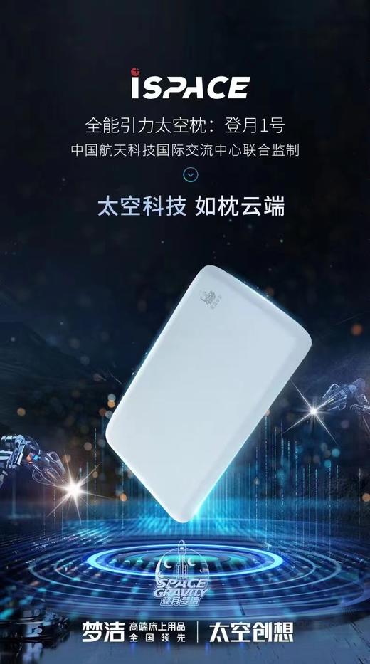 梦洁MENDALE 全能引力太空枕一登月1号1010300149/1010300147 商品图3