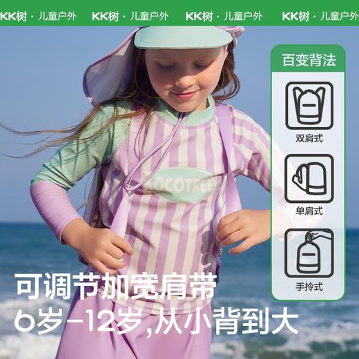 [屁侠推荐]KK树儿童游泳包 干湿分离收纳包 男女童便携背包 沙滩洗澡防水袋 商品图5