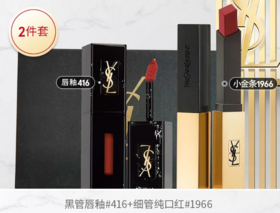 YSL2023101202 圣罗兰YSL 【限定礼盒】圣罗兰口红礼盒（1966+416）