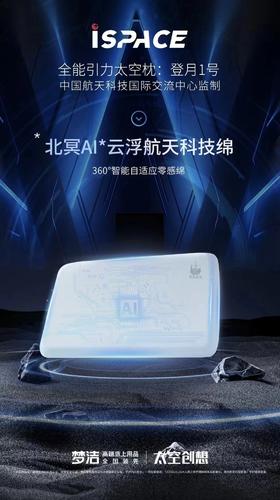 梦洁MENDALE 全能引力太空枕一登月1号1010300149/1010300147