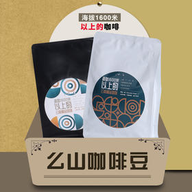 精品一级云南小粒咖啡豆【产地直发】@臻和