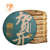 德丰昌【贺开古树】普洱生茶   357克/饼 商品缩略图6