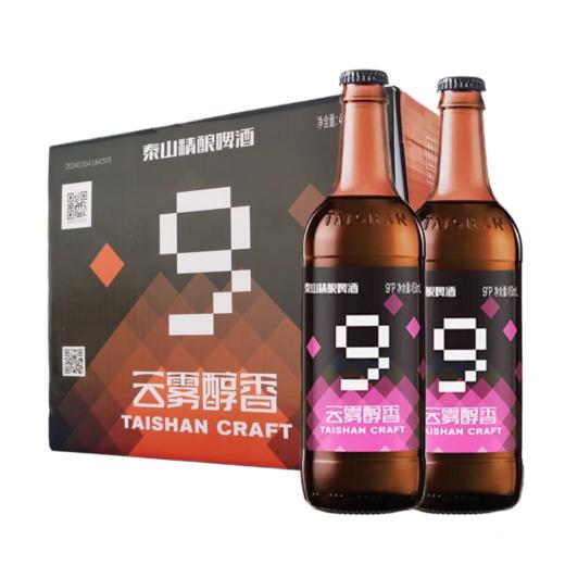 （12瓶）泰山精酿啤酒9°云雾醇香450ml*12瓶/箱 商品图0