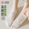 洁丽雅女士船袜网眼透气硅胶防滑隐形女袜纯色简约棉质袜子女 商品缩略图1