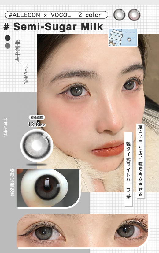 [韩国美瞳] bariecat日抛allecon旗下韩女氛围感美瞳 10片装（度数不同记得留言） 商品图7