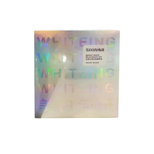 雅丽洁私信光感白晶钻焕耀套盒 商品图2