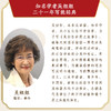 吴姐姐讲历史故事 珍藏版（第一辑） 商品缩略图4