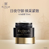 法国EviDenS de Beauté伊菲丹rich面霜50ml 商品缩略图0