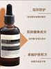 二代伊索香芹籽抗氧化精华液60ml 商品缩略图2