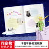 小王子大开本，刷边版 商品缩略图6