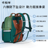 【2-5年级】卡拉羊小学生20L防下坠减负云朵书包双肩春日S2677 商品缩略图4