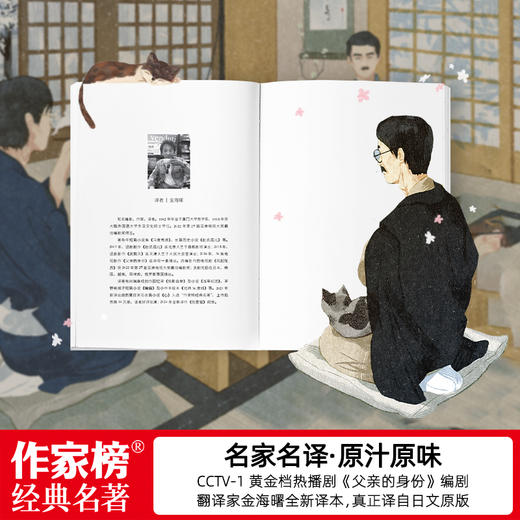 我是猫 商品图7