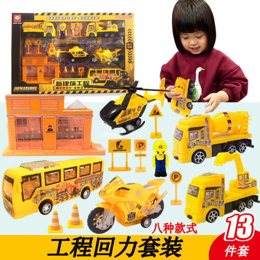 【玩具车套餐】大号儿童玩具 工程车军事导弹车盒装 开学季 商品图2