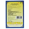 【官方正品】云南白药伤湿止痛膏4贴祛风湿活血止痛用于风湿性关节炎肌肉疼痛关节肿痛 商品缩略图3
