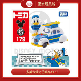 多美卡NO.915539梦之仿真车#179