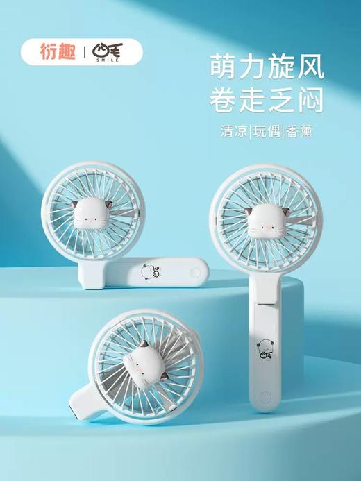 衍趣风扇 商品图6
