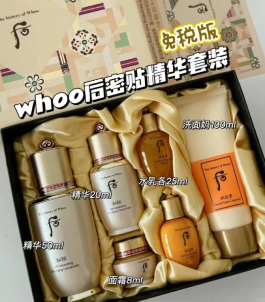 【到手精华70ml】韩国WHOO秘贴精华套装  四月免税版【保税直发】 商品图2