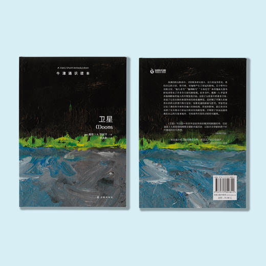 《牛津通识读本：卫星》 商品图8