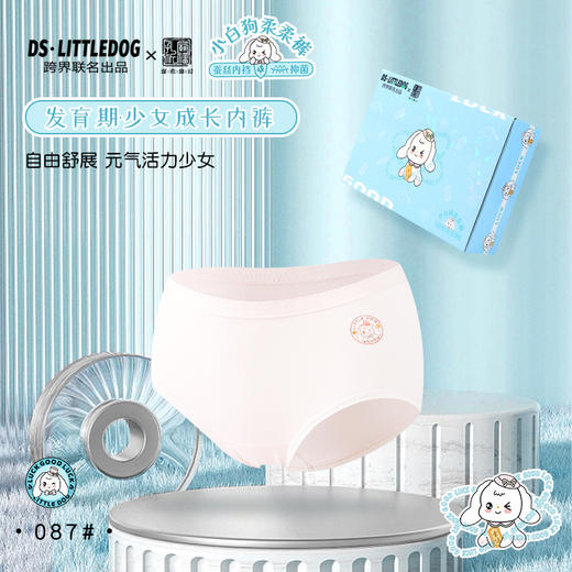孔庙祈福联名 治愈小白狗柔柔裤 儿童款 青少年款 少女款 商品图6