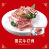 400g雪花牛仔骨【2A5中-3B】 商品缩略图0