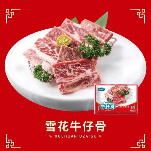 400g雪花牛仔骨【2A5中-3B】 商品图0