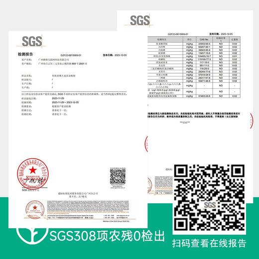 【检测SGS308项农残未检出远方定制 青汁黄金搭档有机青稞大麦苗杂粮粉】雪域有机青稞+绿色种子能量，高纤高蛋白，三高宝藏食养 商品图5