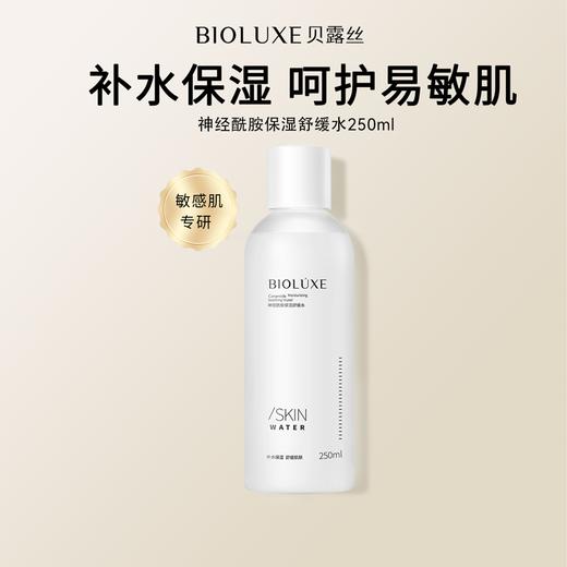 易敏特护系列神经酰胺舒敏套装 商品图1