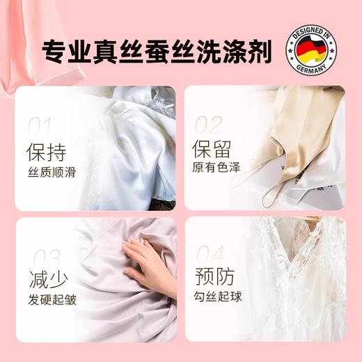 德国欧德曼真丝羊毛羊绒清洗剂300ml/瓶 商品图3