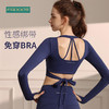 F2023708梵蒂欧（FADDOS）性感一片式瑜伽服长袖（含胸垫） 商品缩略图0