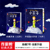 小王子大开本，刷边版 商品缩略图1