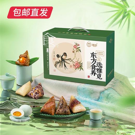 雅觅 粽有千秋·如意粽 710g【包邮直发】 商品图0