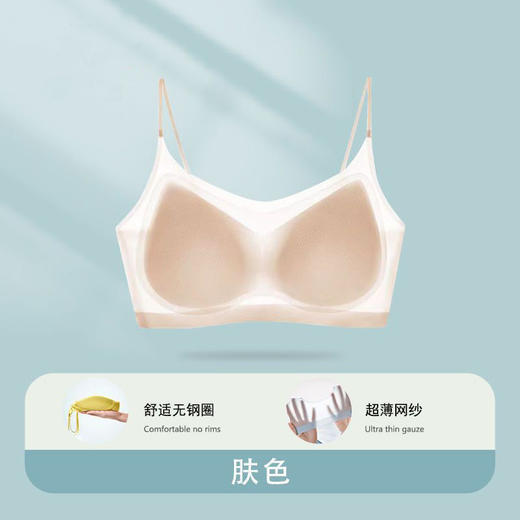 【超值两件任选！薄至隐形，24h凉感透气Bra】夏季超薄网纱 冰丝无痕吊带 美背内衣 聚拢防下垂 透气胸罩 背心式文胸-QQ 商品图4