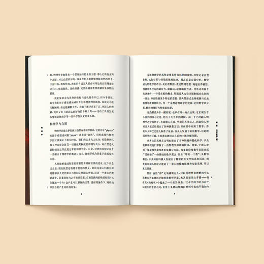 《牛津通识读本：物理学》 商品图6