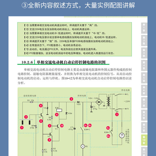 电工电路识图、布线、接线、应用速查手册（图解·视频·案例） 商品图3