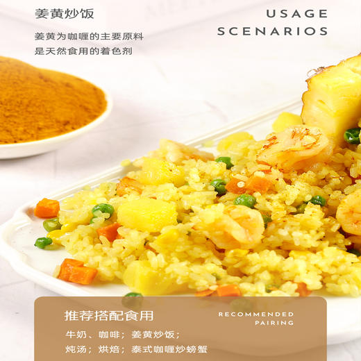 有机姜黄粉 85g 商品图7