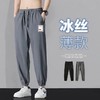 【速干透气❗️冰丝垂感休闲裤】冰感降温，轻薄透气，舒适柔软，夏季无感，男士薄款冰丝裤宽松长裤韩版潮流运动九分束脚裤子父亲节礼物新年礼盒年货礼盒 商品缩略图3