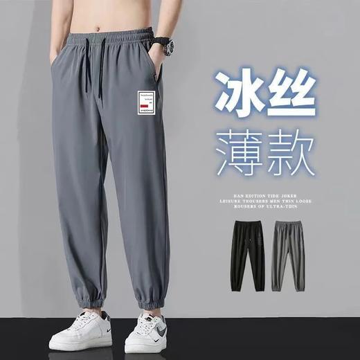 【速干透气❗️冰丝垂感休闲裤】冰感降温，轻薄透气，舒适柔软，夏季无感，男士薄款冰丝裤宽松长裤韩版潮流运动九分束脚裤子父亲节礼物新年礼盒年货礼盒 商品图3