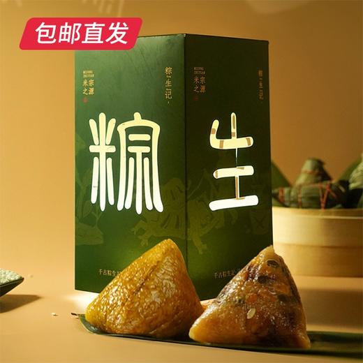 陇间柒月 粽生记 700g【包邮直发】 商品图1