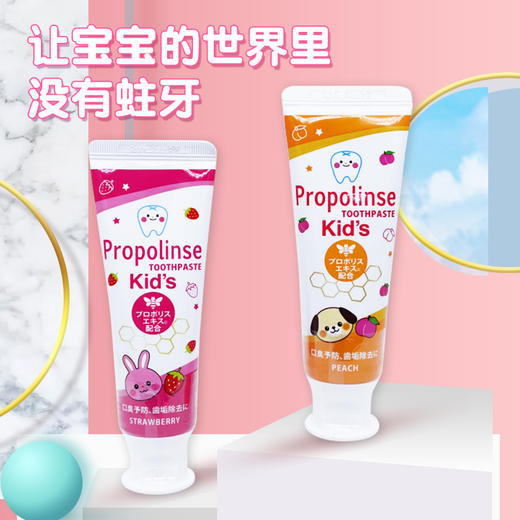 Propolinse比那氏儿童蜂胶牙膏60g 商品图1