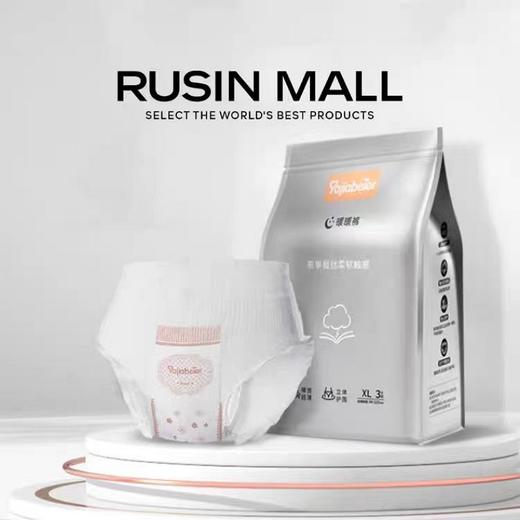 雅佳贝尔蚕丝面膜安睡裤3P(M/L码) 商品图9