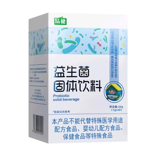 品健,益生菌固体饮料【20g(1g*20)】杭州海王 商品图5