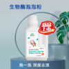 生物酶泡泡粉 商品缩略图0