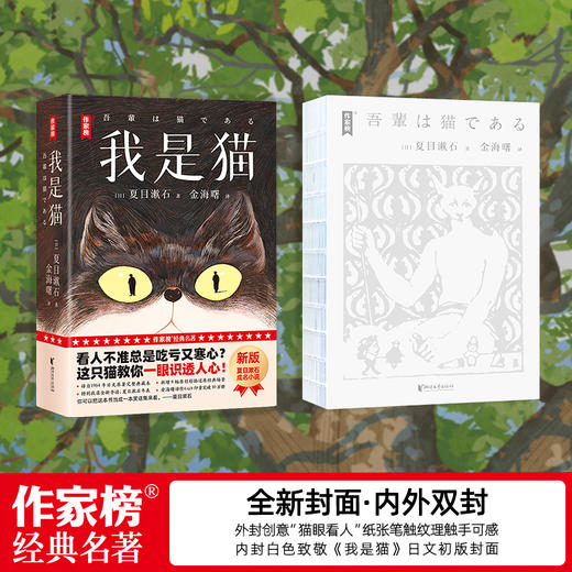我是猫 商品图1