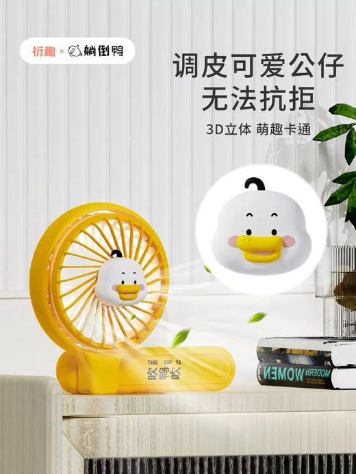 衍趣风扇 商品图3