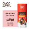 ChocZero原粒坚果黑巧夹心豆 巴旦木味/榛子味巧克力豆 100g/罐 1罐/28粒 0蔗糖 生酮友好 商品缩略图2