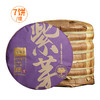 德丰昌【紫芽】普洱熟茶 357克/饼 商品缩略图1